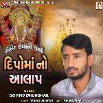 Chehor Sedha Ni Vali Sipo Maa No Aalap