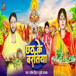 Chhath Ke Baratiya-NAA4fR1SQFo