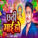 Chhathi Mai Ho