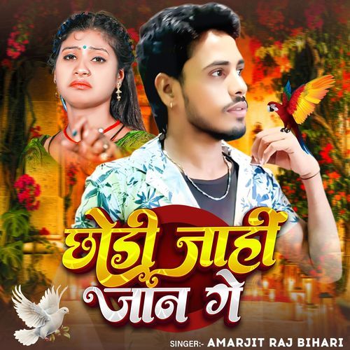 Chhodi Jahin Jaan Ge