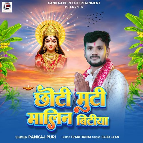 Chhoti Muti Malin Bitiya