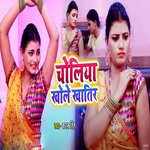 Choliya Khole Khatir