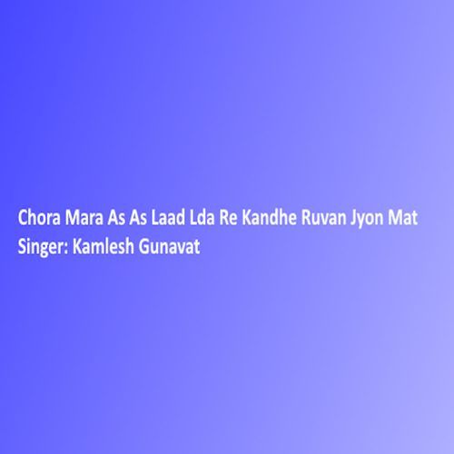 Chora Mara As As Laad Lda Re Kandhe Ruvan Jyon Mat