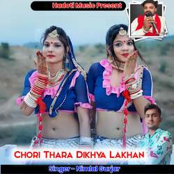 Chori Thara Dikhya Lakhan-AAUZBTgHb3U