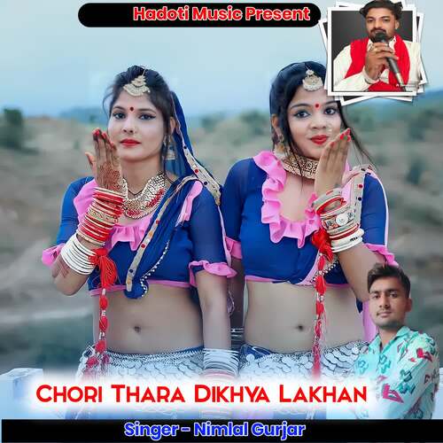 Chori Thara Dikhya Lakhan