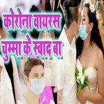 Corona Virus Chumma Ke Swad Ba