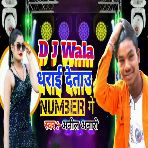 DJ Wala Dharai Detau Number Ge