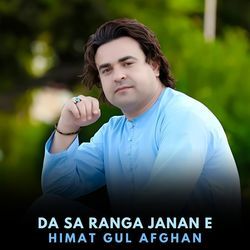 Da Sa Ranga Janan E-EjwydEV4D0k