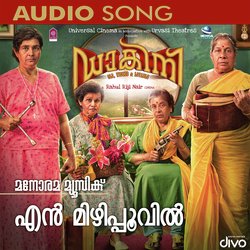 Ekathalamayitha-SQdSaAxBRmM