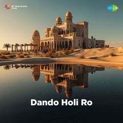 Dando Holi Ro