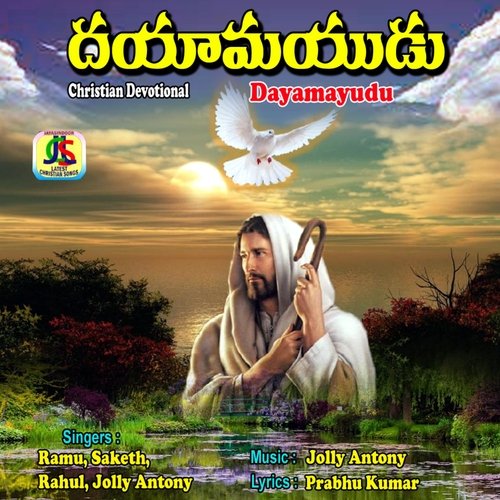 Dayamayudu