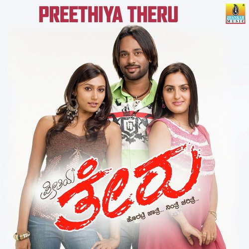 Preethiya Theru