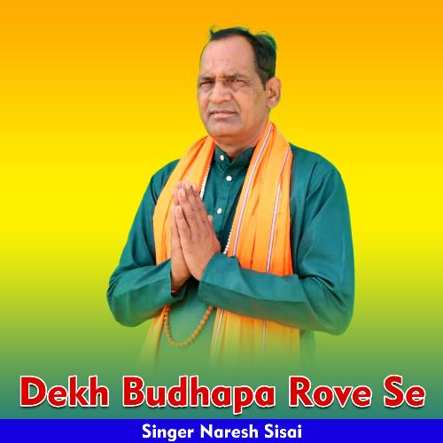 Dekh Budhapa Rove Se