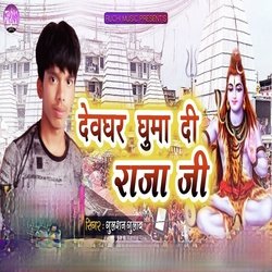 Deoghar Guma Di Raja Jee-XVA9BgVeUlA