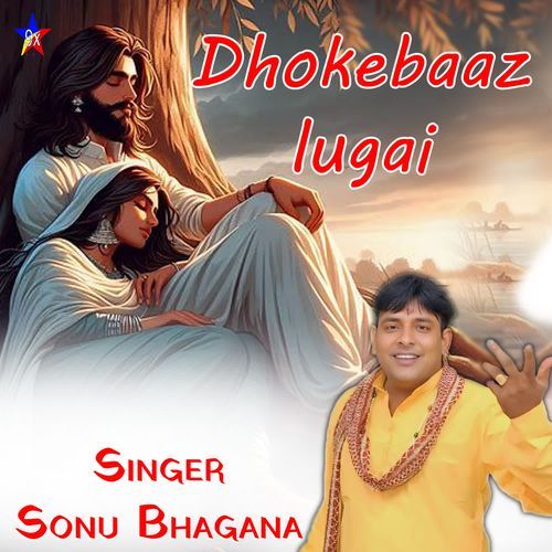 Dhokebaaz Lugai