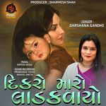 Dikro Maro Ladakvayo