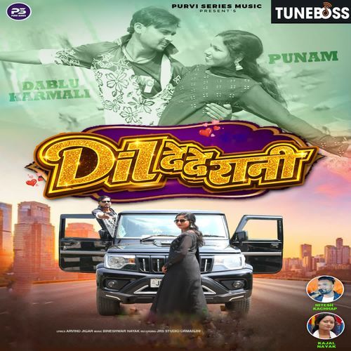 Dil De De Rani