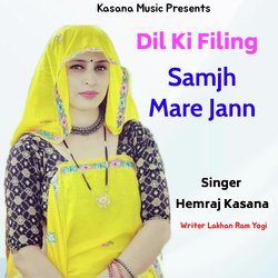 Dil Ki Filing Samjh Mare Jann-EVg0fjd6c0k