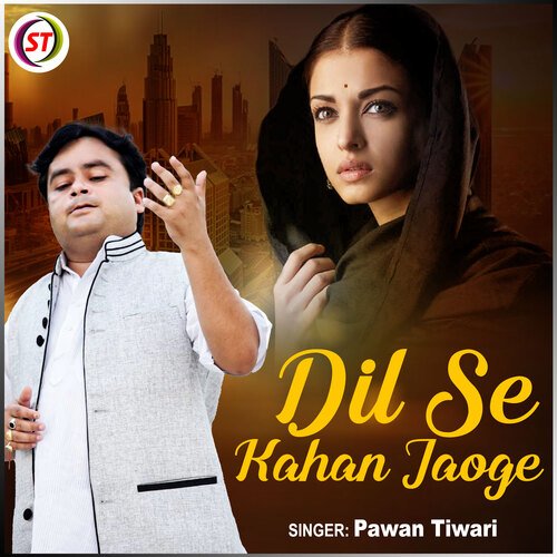 Dil Se Kahan Jaoge