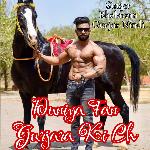 Duniya Fan Gurjara Ki Ch