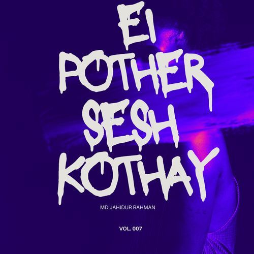 Ei Pother Sesh Kothay