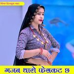 GAJJAB THARO FACECUT CH