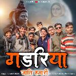 Gadariya Jati Hamari (Feat. Akash Gadariya,Trilok Gadariya)