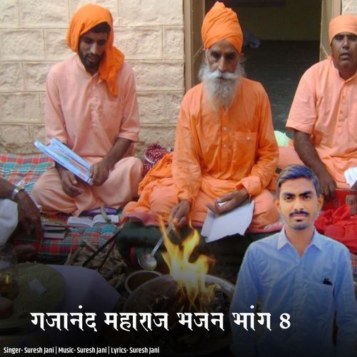 Gajanand Maharaj Bhajan, Pt. 8