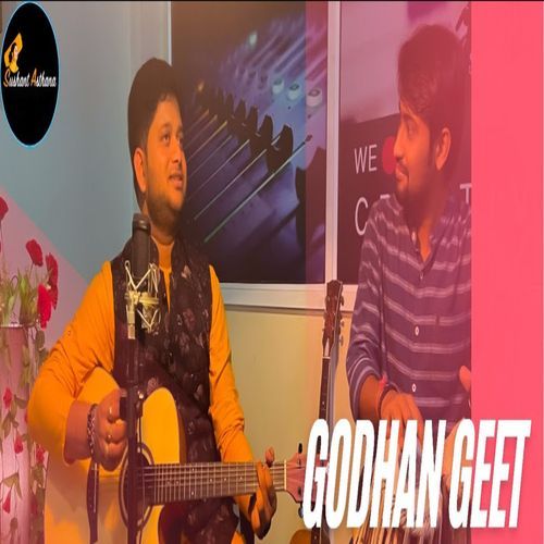 Godhan Geet