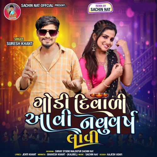Godi Diwali Aavi Navuvarsh Lavi