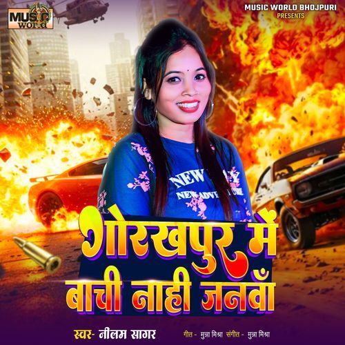 Gorakhpur Mein Bachi Nahi Janawan