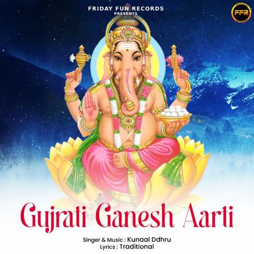 Gujrati Ganesh Aarti