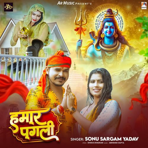 Hamar Pagli