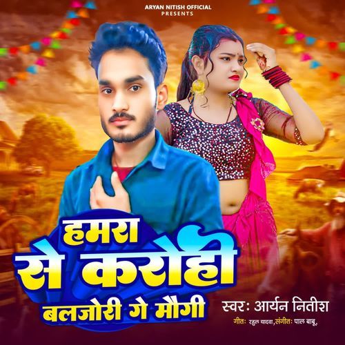 Hamra Se Karahi Baljori Ge Maugi