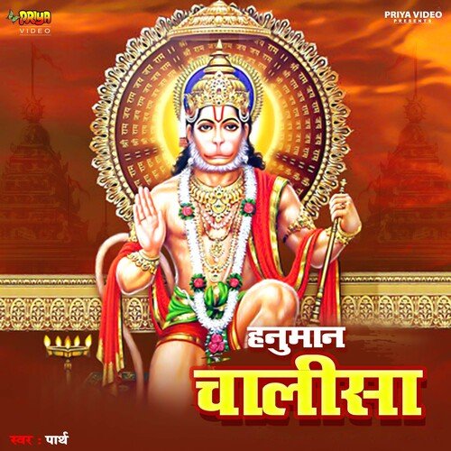 Hanuman Chalisa (Originals)