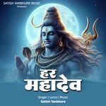 Har Mahadev