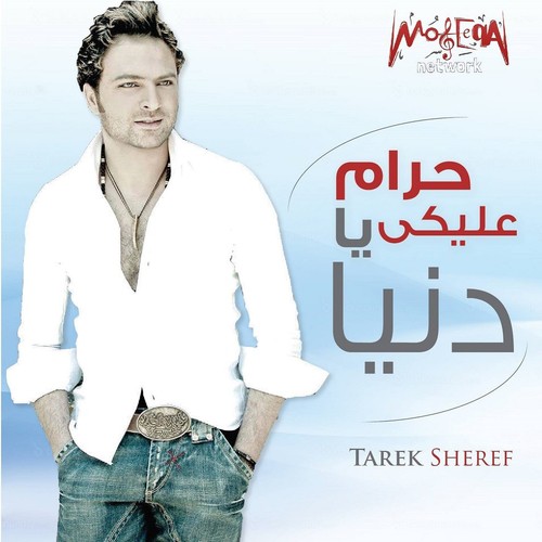 Tarek Sheref