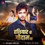 Hathiyar Ke Godam Ba
