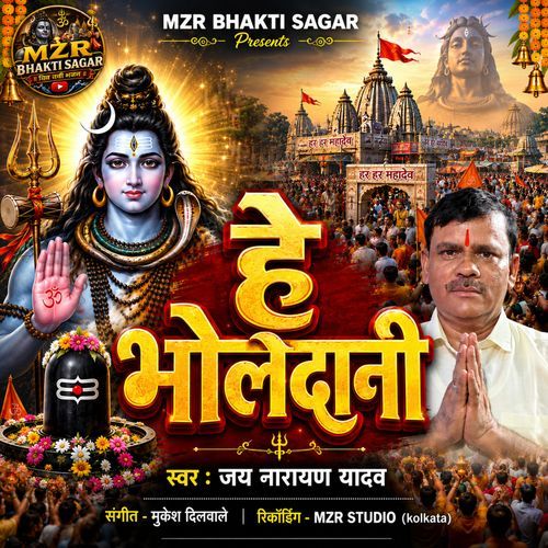 He Bholedani