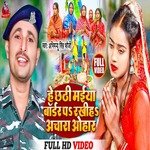 He Chathi Maiya Rakhiha Simawa Pa Sugna Ke Achara Ohar (Chath song)