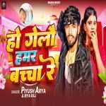 Ho Gelau Hamar Bacha Re