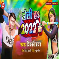 Holi Ha 2022 Ke-CgVbRhtVTgQ