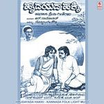 Kuhoo Kuhoo Kogileye