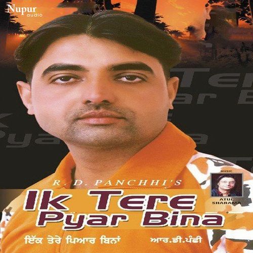 Ik Tere Pyar Bina