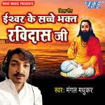Ishwar Ke Sachche Bhakt Ravi Das Ji