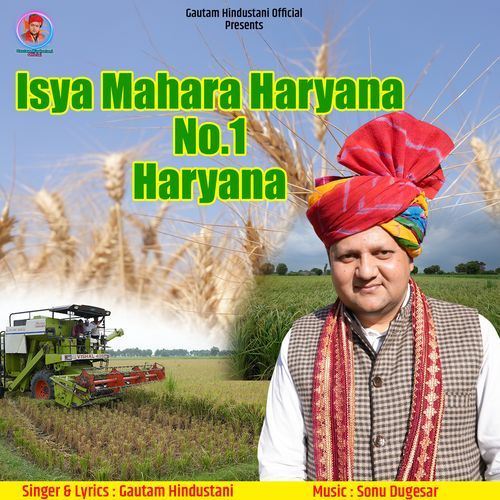 Isya Mahara Haryana No.1 Haryana