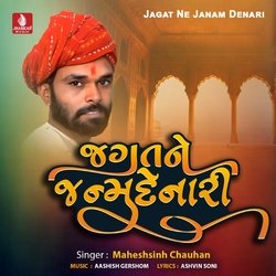 Jagat Ne Janam Denari-CgYOYUQHQGQ