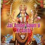 Jai Ambe Gauri ji Ki Aarti