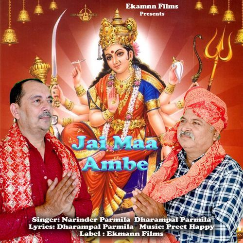 Jai Jai Ambe