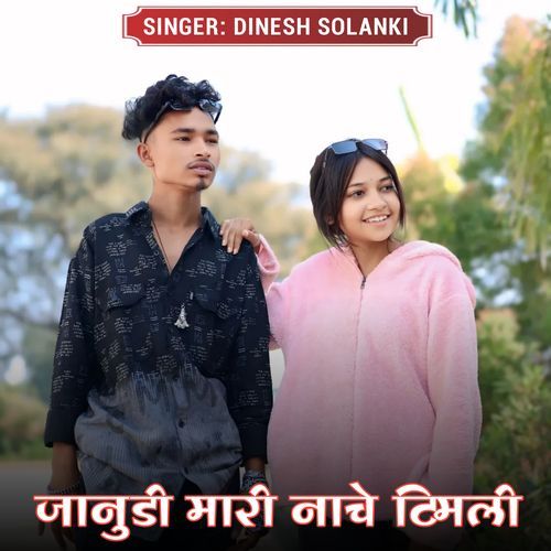 Janudi Mari Nache Timli